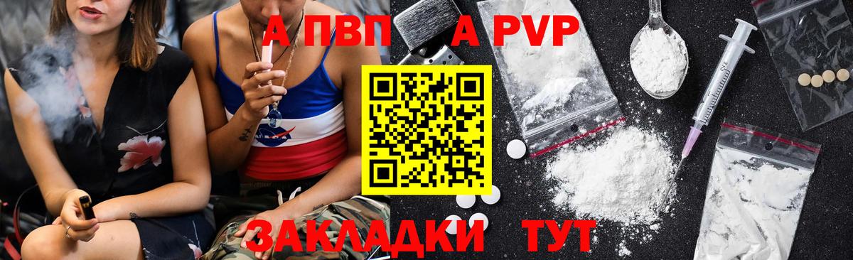 А ПВП СК Павлово