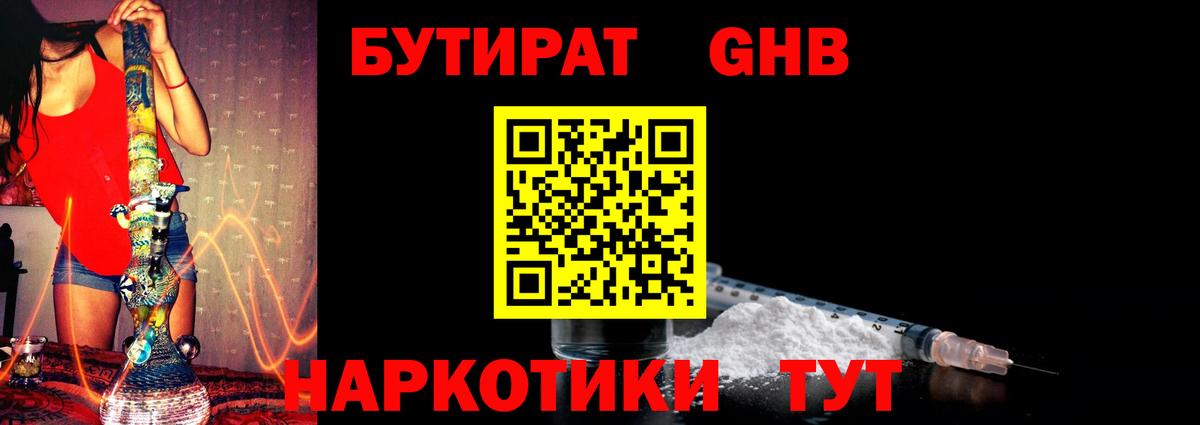 Павлово  Бутират BDO  Вход с VPN 