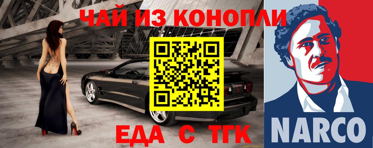 Canna-Cookies марихуана  Вход с VPN  Павлово 
