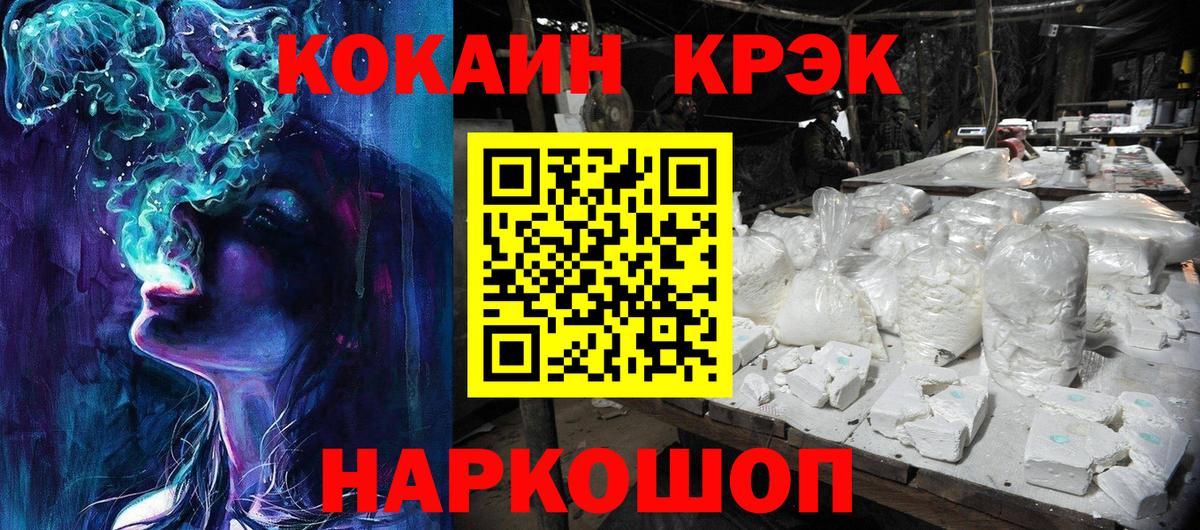 КОКАИН Эквадор  КОКАИН Колумбийский  Вход с VPN  Cocaine  Павлово 