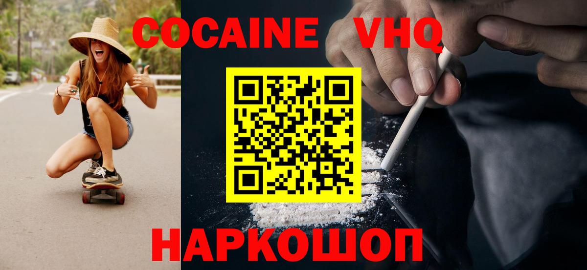 Кокаин Перу Павлово
