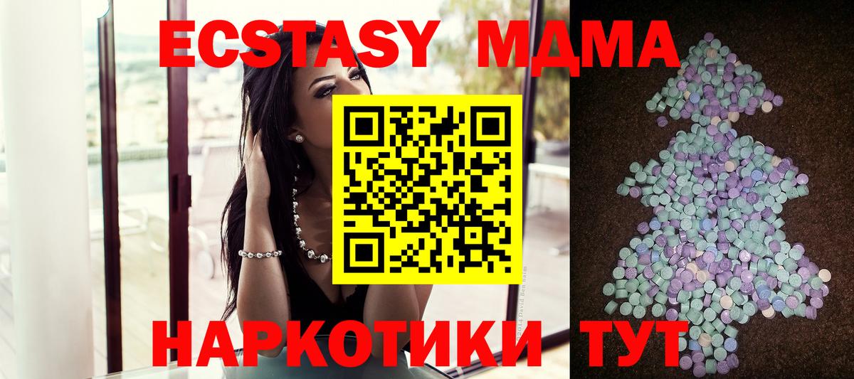 Павлово  Ecstasy  Вход с VPN  ОМГ ОМГ рабочий сайт  ЭКСТАЗИ XTC 