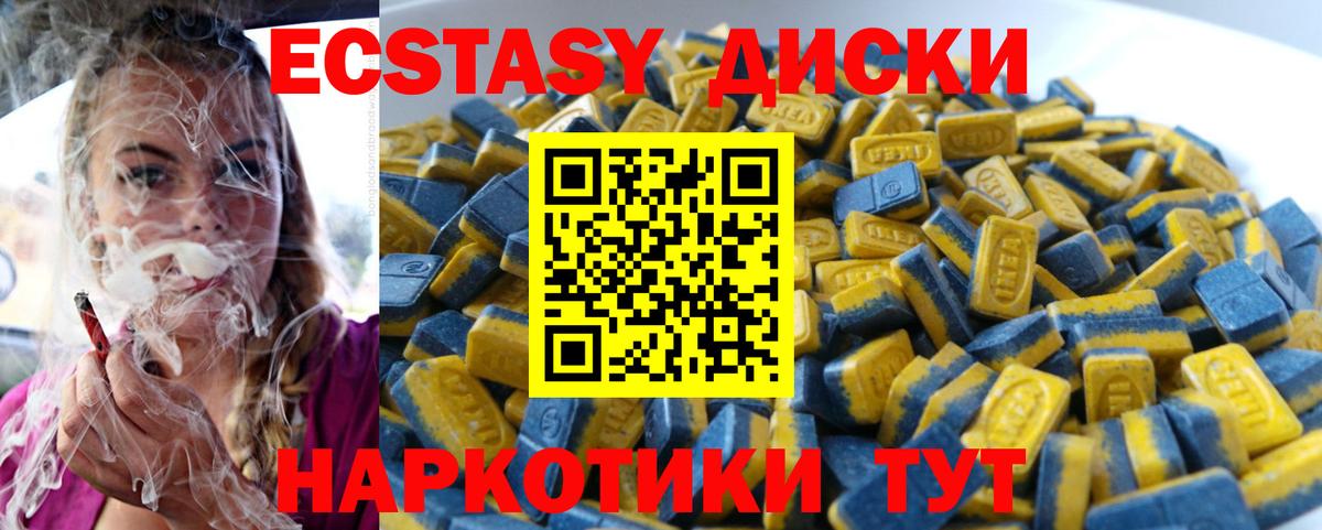 Экстази 280 MDMA Павлово
