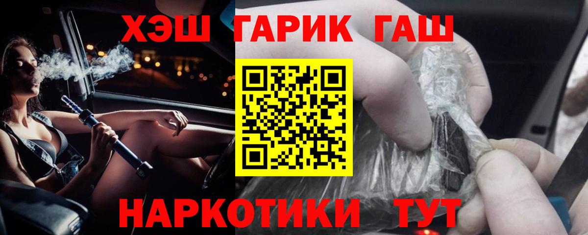 Павлово  ГАШ гарик  ГАШ гашик  Вход с VPN 