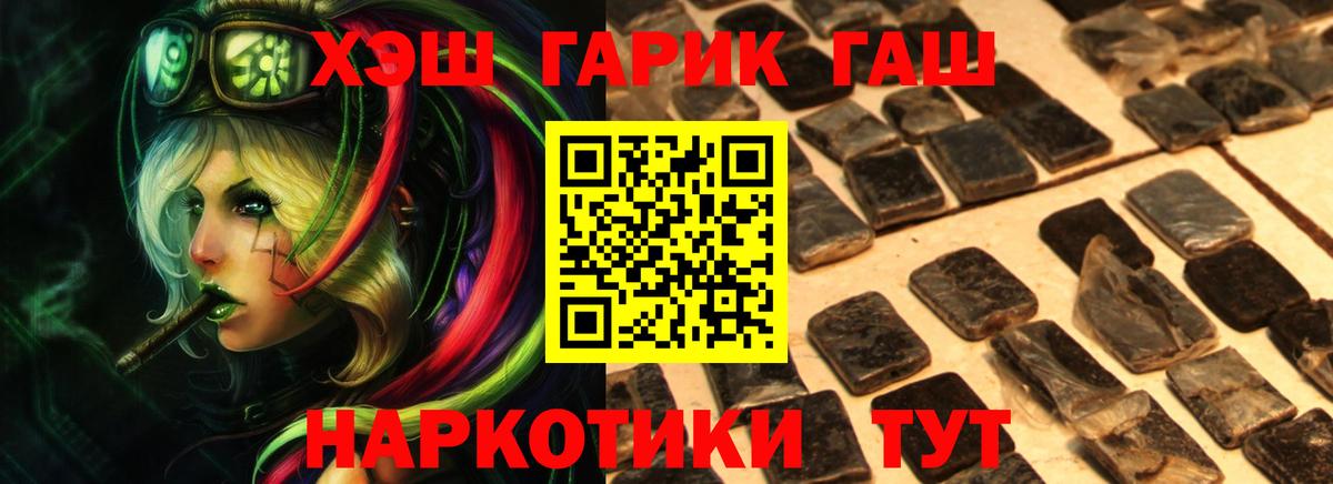 ГАШИШ гарик Павлово