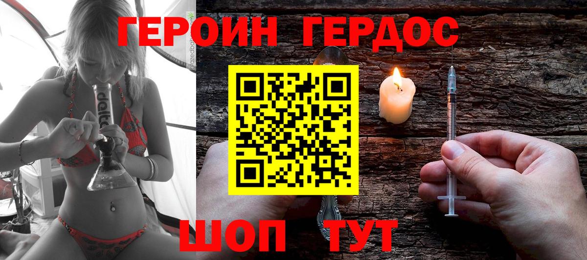 Павлово  Героин  Вход с VPN  Героин хмурый 