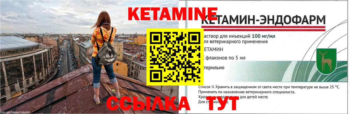 Кетамин ketamine  КЕТАМИН VHQ  Павлово  Вход с VPN 