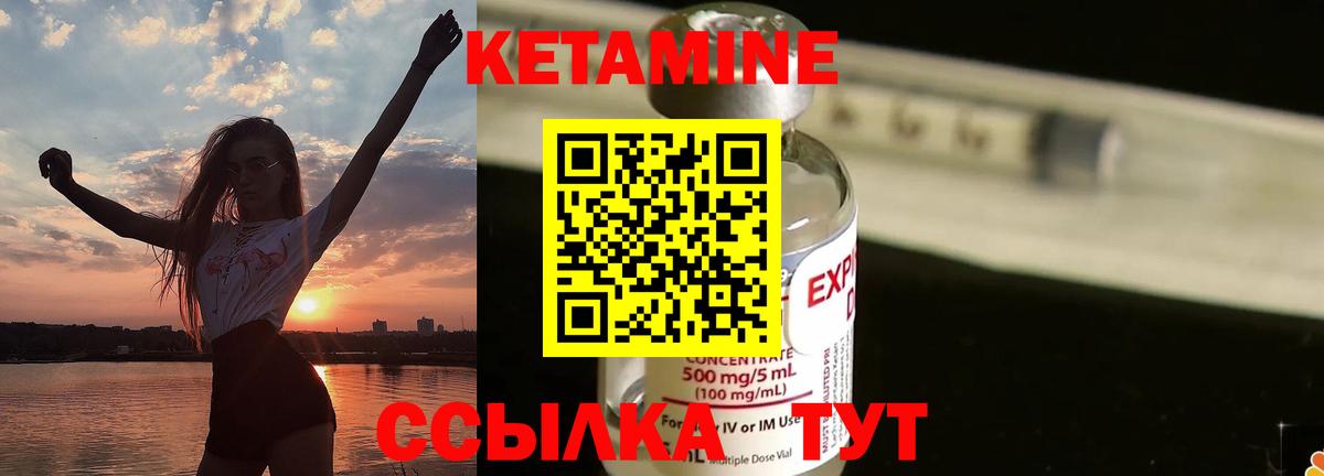 Кетамин VHQ Павлово