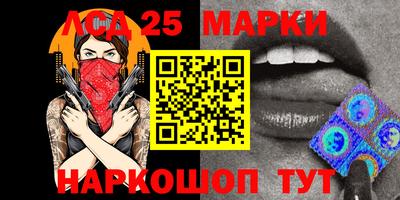 марки lsd Гусев