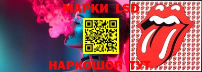 марки lsd Гусев