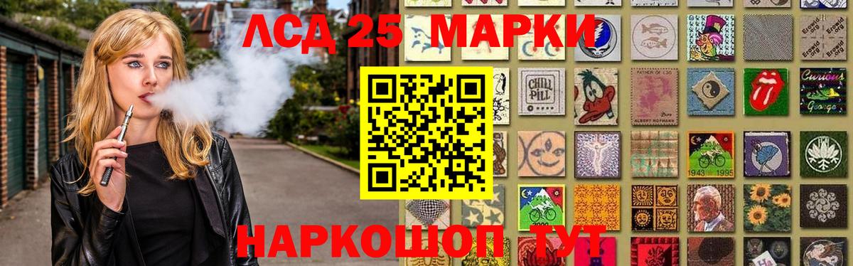 LSD-25 экстази кислота Павлово