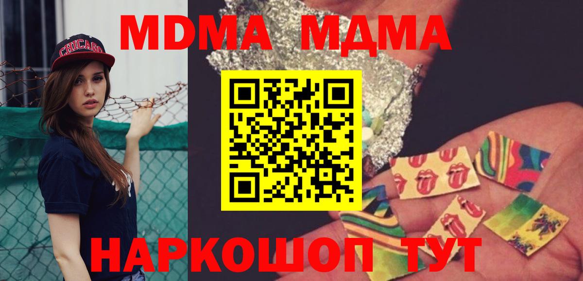 МДМА Molly  MDMA  Павлово  Вход с VPN  МДМА VHQ 