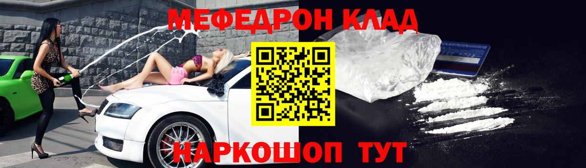 Мефедрон  Мефедрон мука  Вход с VPN  МЕФ  Павлово 
