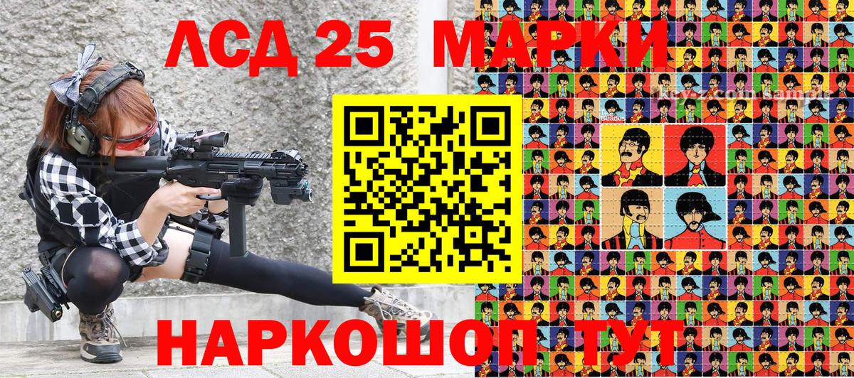 Наркотические марки 1500мкг Павлово