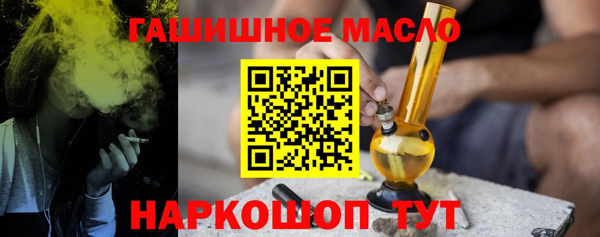 ТГК жижа Павлово